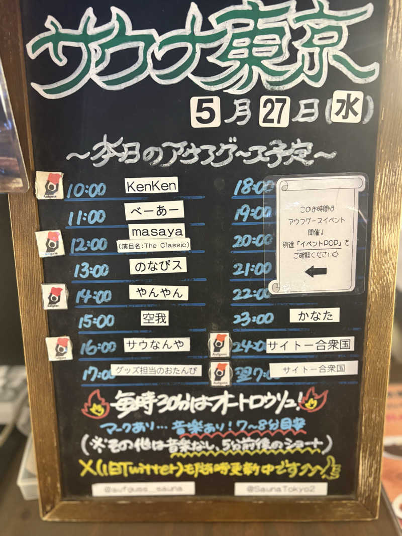 ビール星人🍺さんのサウナ東京 (Sauna Tokyo)のサ活写真