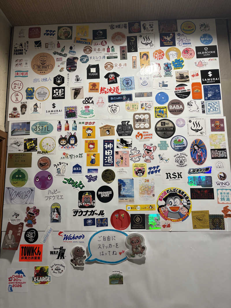 ビール星人🍺さんの西品川温泉 宮城湯のサ活写真