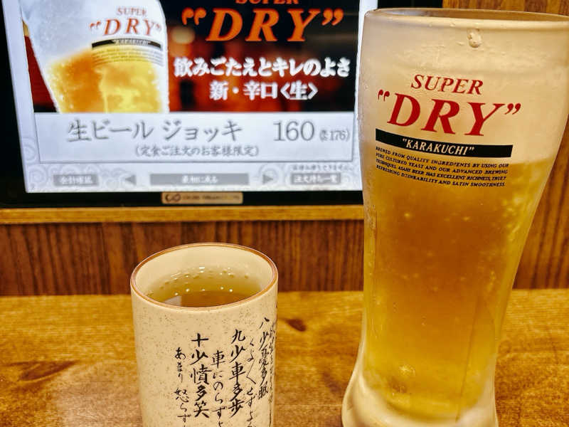 生ビール
