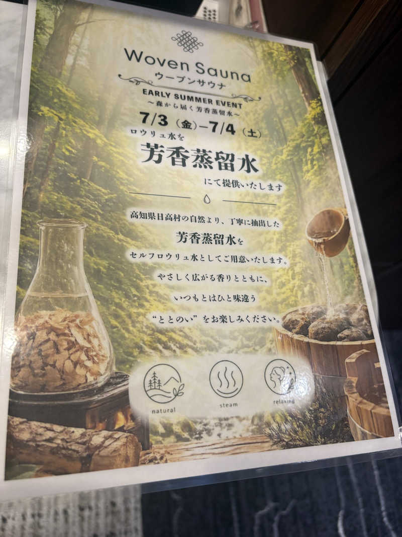 ビール星人🍺さんのサウナメッツァ 大井町トラックスのサ活写真