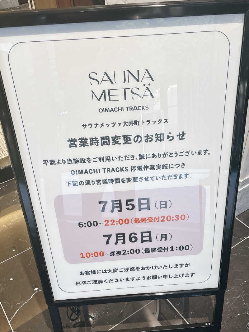 ビール星人🍺さんのサウナメッツァ 大井町トラックスのサ活写真