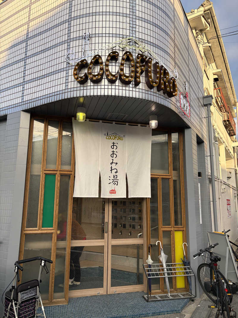 さよりさんのCOCOFURO おおみね湯のサ活写真