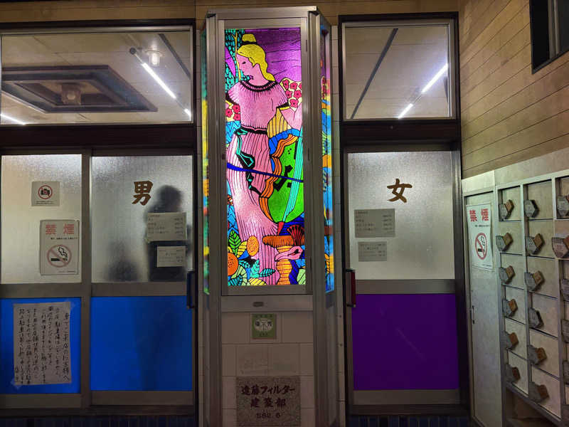 さよりさんの三津屋温泉のサ活写真