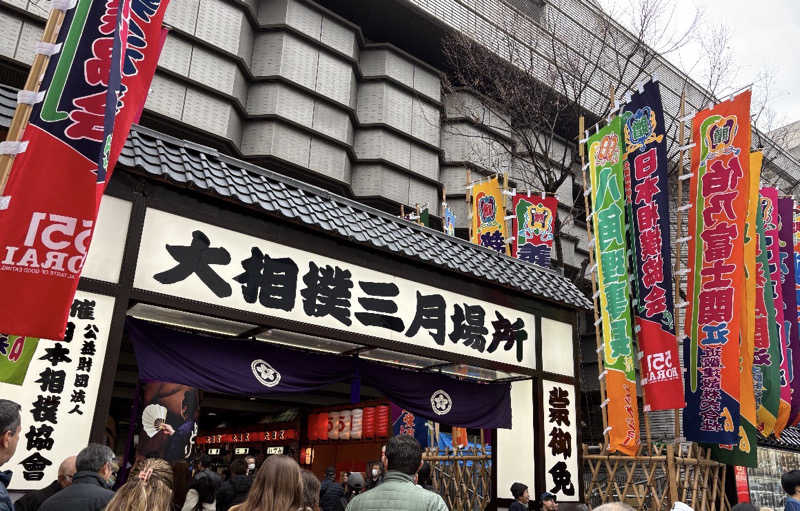 さよりさんの入船温泉のサ活写真