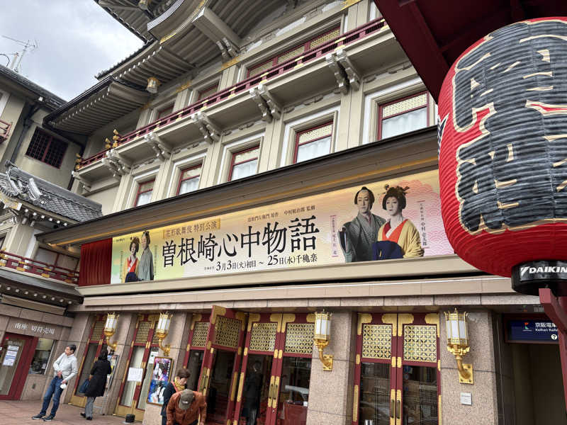 さよりさんの白山湯 高辻店のサ活写真