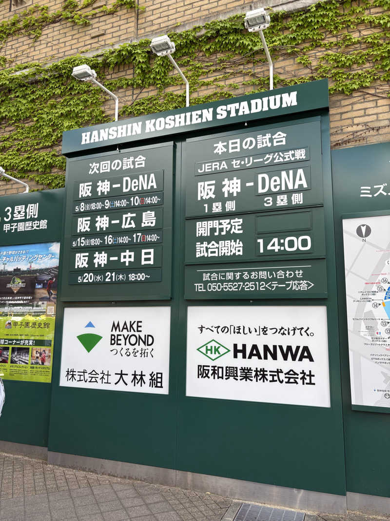 さよりさんの浜田温泉 甲子園旭泉の湯のサ活写真