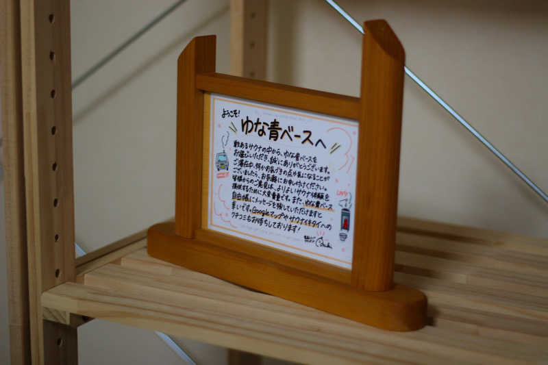 竜ちゃんさんのSAUNA&YOGA ゆな青ベースのサ活写真