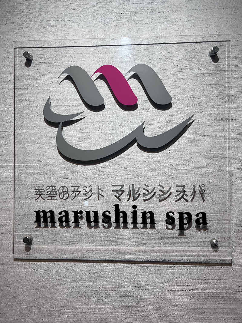 SAUNA STYLEさんの天空のアジト マルシンスパのサ活写真