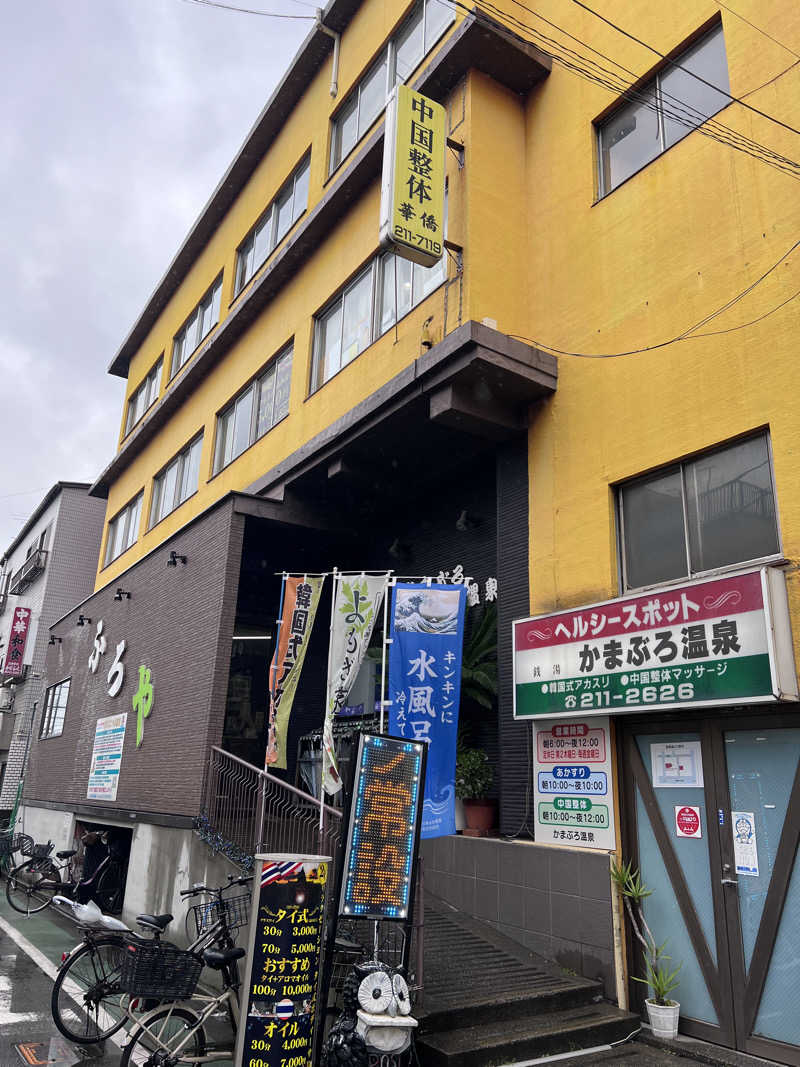 SAUNA STYLEさんのかまぶろ温泉のサ活写真