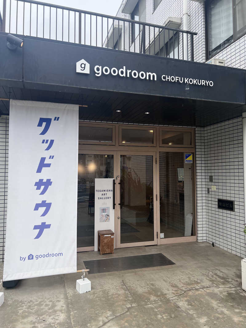SAUNA STYLEさんのグッドサウナ 調布国領のサ活写真