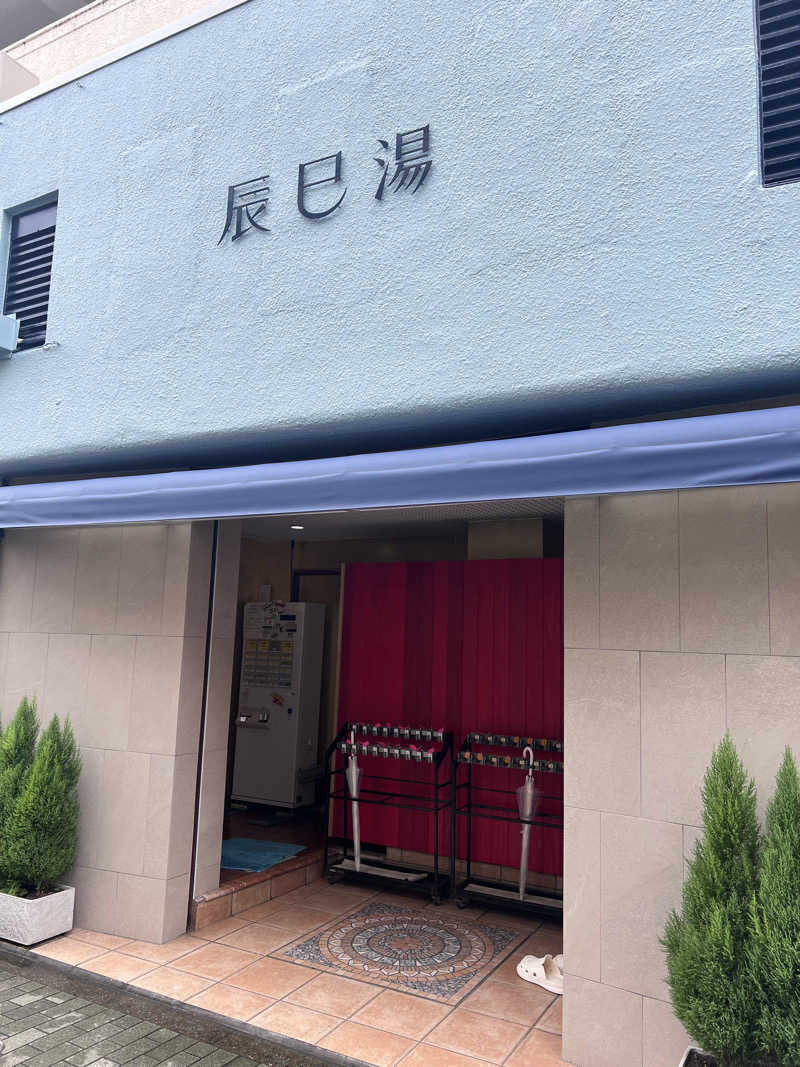 SAUNA STYLEさんの辰巳湯のサ活写真