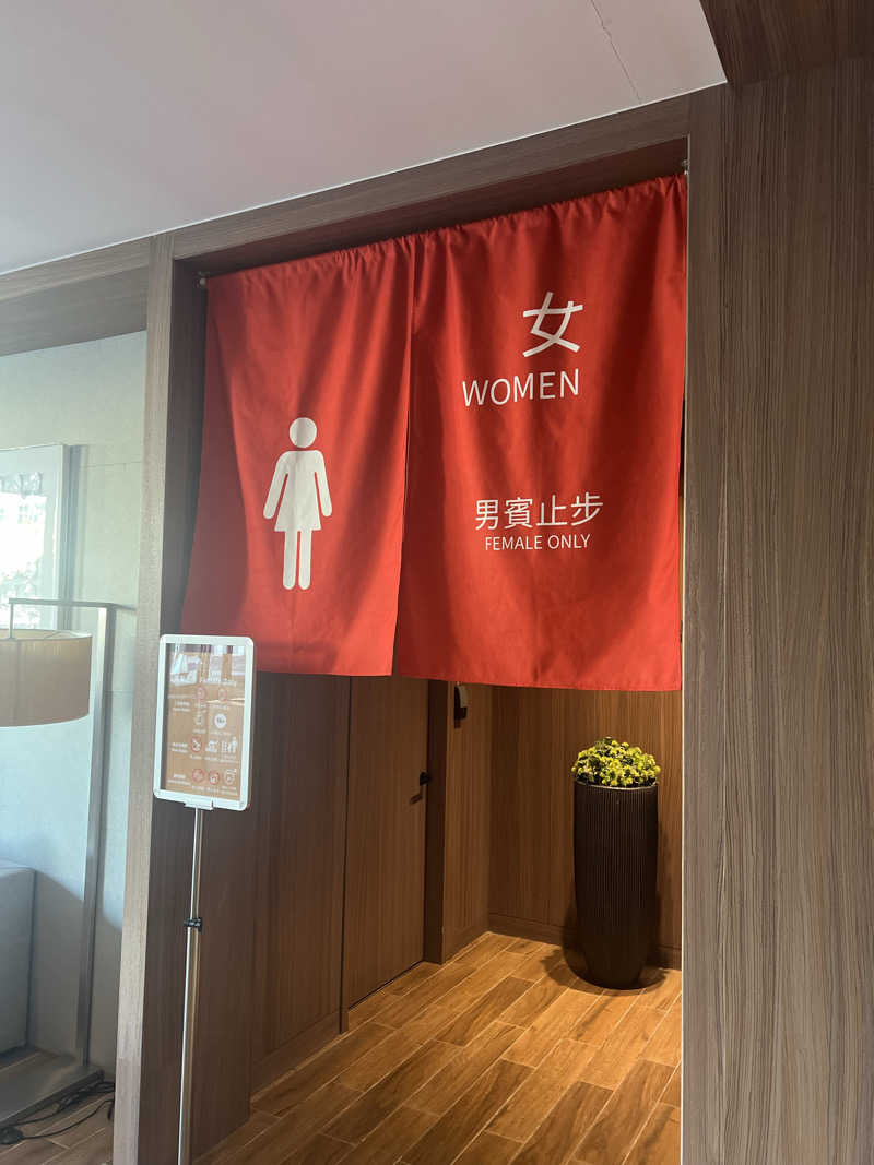 SAUNA STYLEさんの煙波大飯店台南館のサ活写真