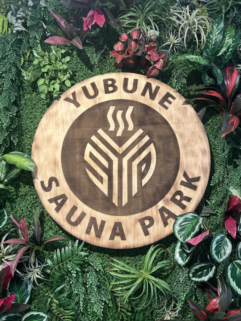 SAUNA STYLEさんのYUBUNE SAUNA PARK はにゅうの湯のサ活写真