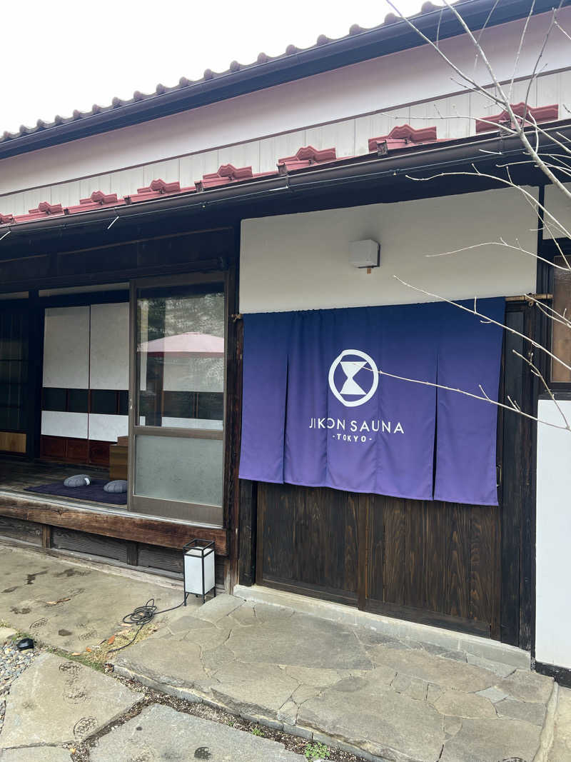 SAUNA STYLEさんのJIKON SAUNA TOKYOのサ活写真