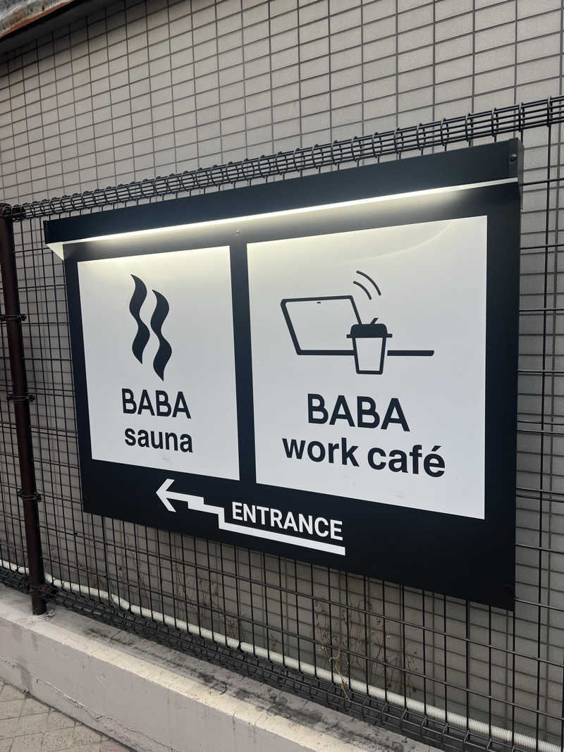 SAUNA STYLEさんの馬場サウナのサ活写真