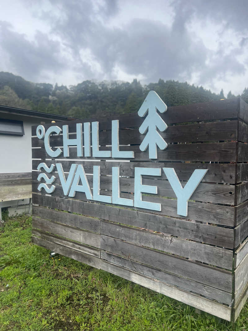 SAUNA STYLEさんのCHILL VALLEY 養老渓谷のサ活写真