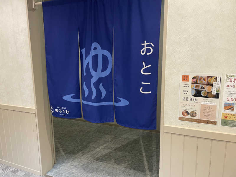 さときちさんのSPA&ごはん ゆるうむ yuluumuのサ活写真