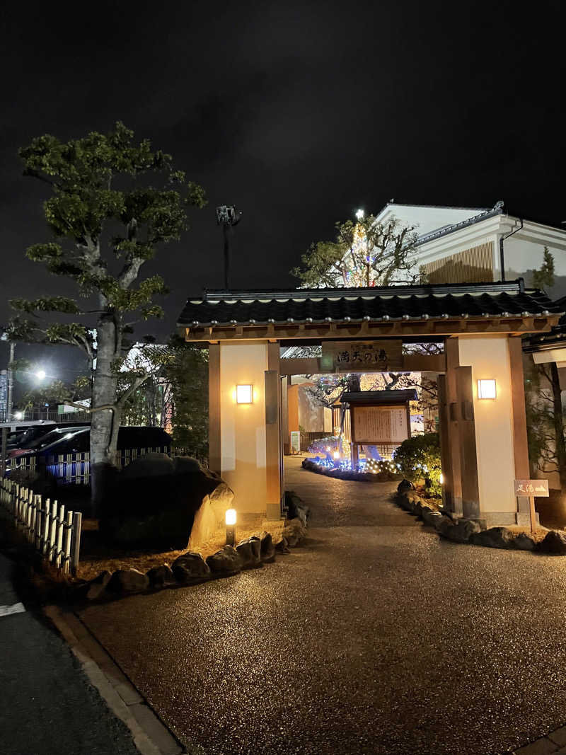 さときちさんの手賀沼観光リゾート 天然温泉 満天の湯のサ活写真