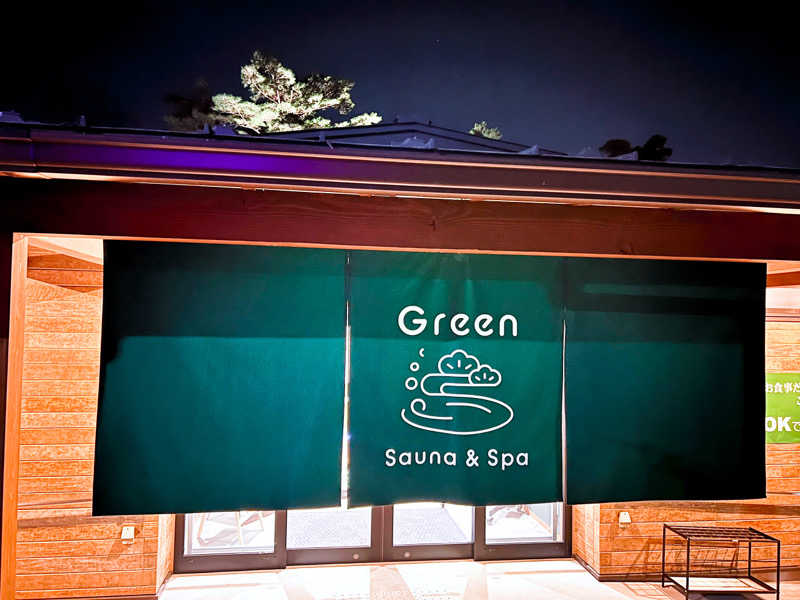 らぶ忍者さんのSauna & Spa Green サウナ&スパ グリーン～愛宕山温泉～のサ活写真