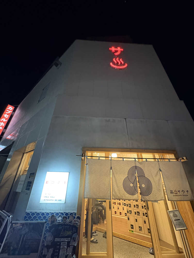 カヌレさんの泊まれるサウナ屋さん 品川サウナのサ活写真