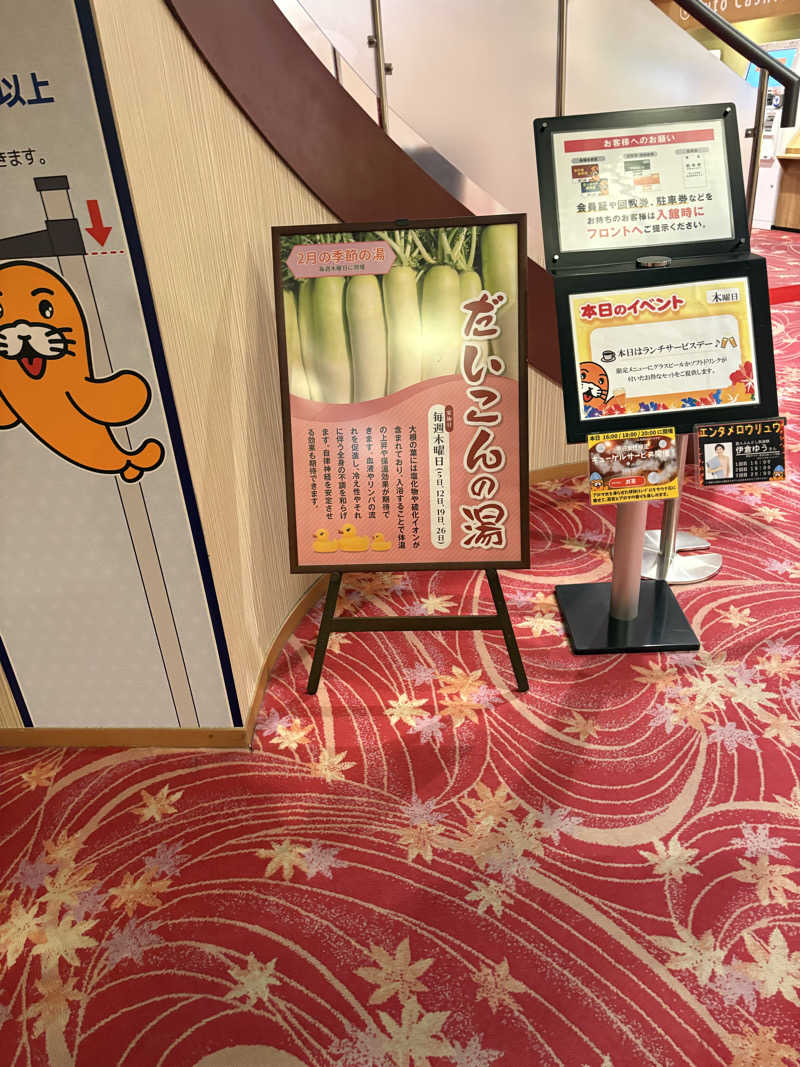ハヤさんさんの湯〜とぴあ宝のサ活写真