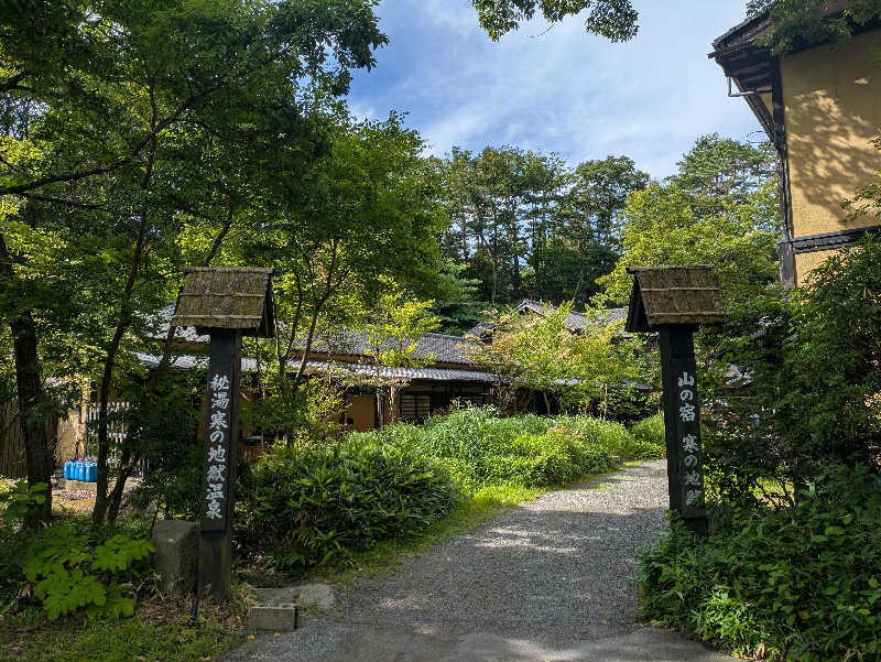 スコッツデールさんの寒の地獄旅館のサ活写真