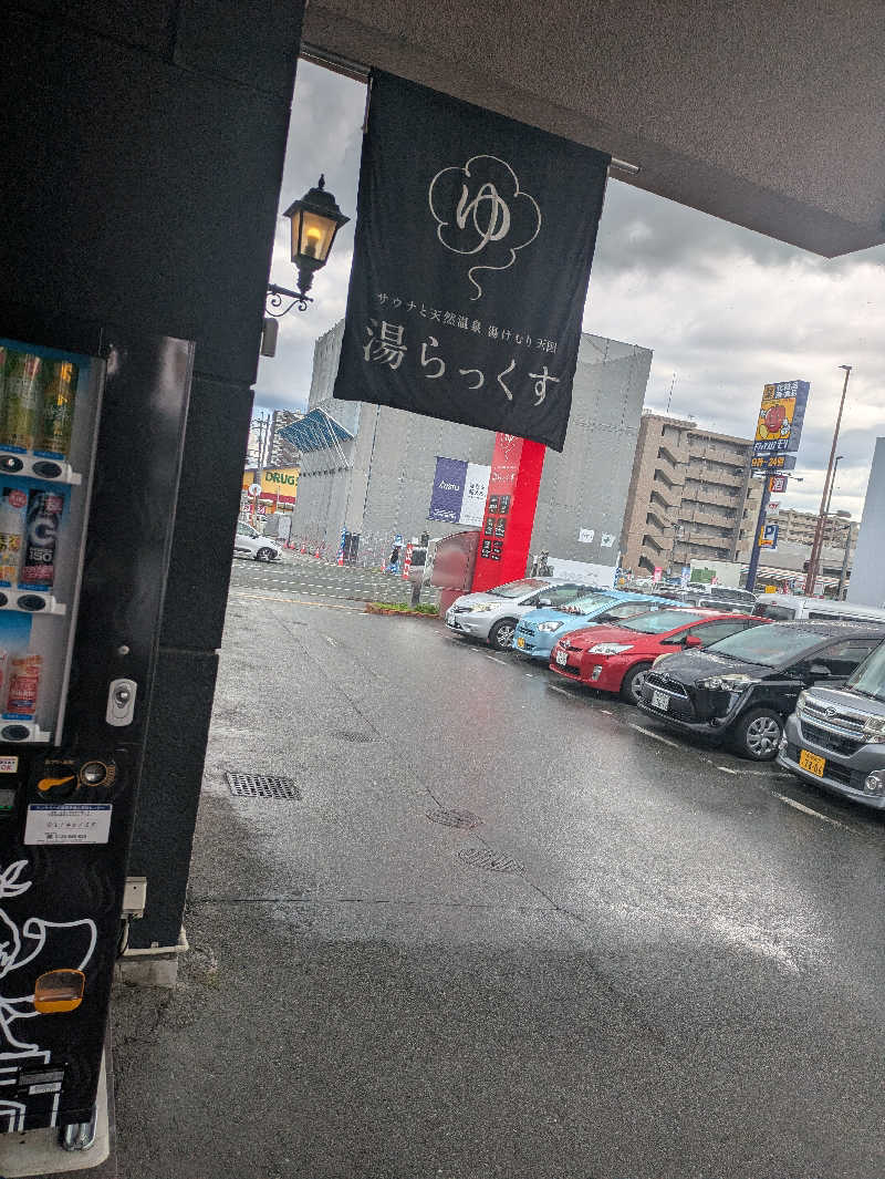 スコッツデールさんのサウナと天然温泉 湯らっくすのサ活写真