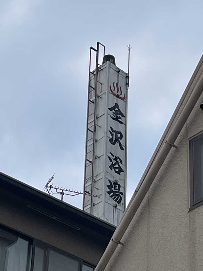 踊ウタマロさんの黄金湯 新宿店のサ活写真