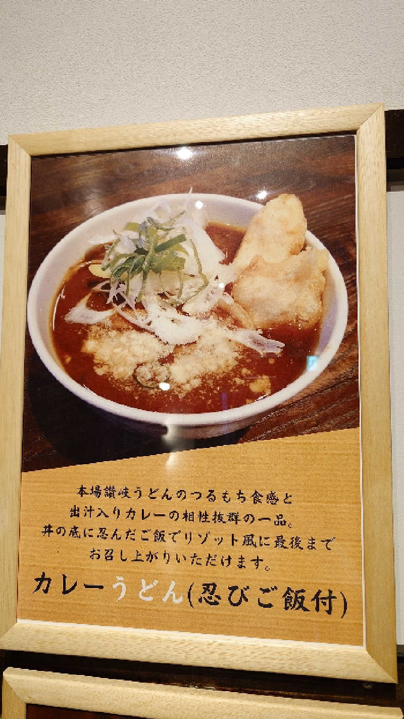 okuさんのおふろcafé かりんの湯のサ活写真