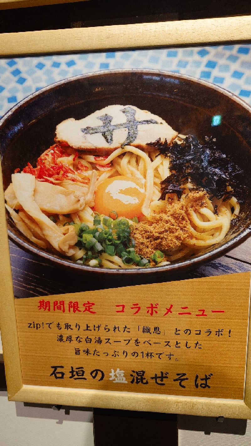 okuさんのおふろcafé かりんの湯のサ活写真