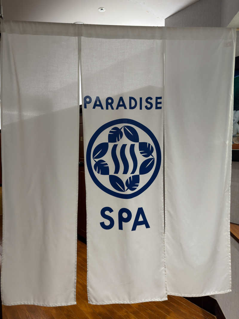 ピリ辛王子さんのPARADISE 大手町のサ活写真