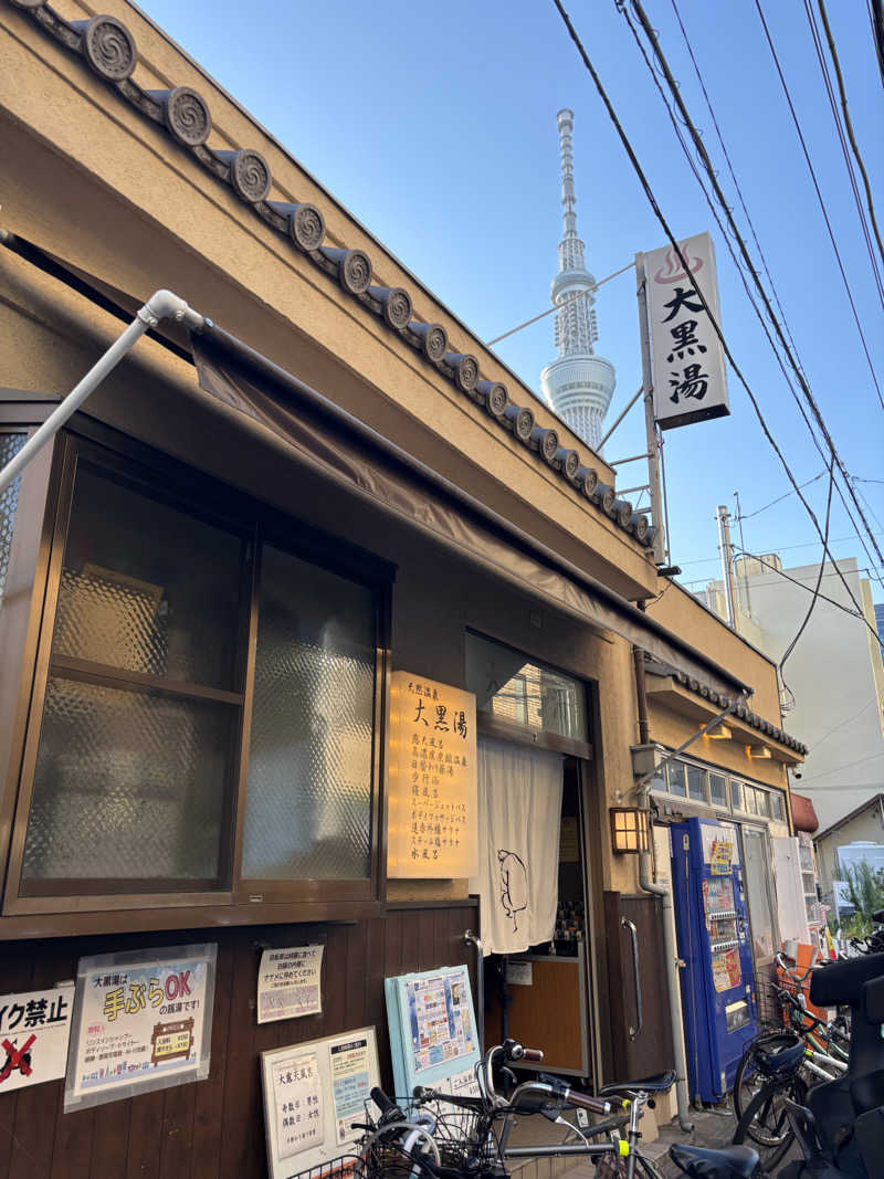 ishizukaさんの押上温泉 大黒湯のサ活写真