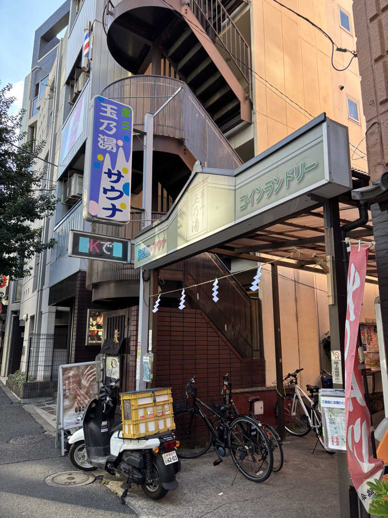 ishizukaさんの第三玉乃湯のサ活写真