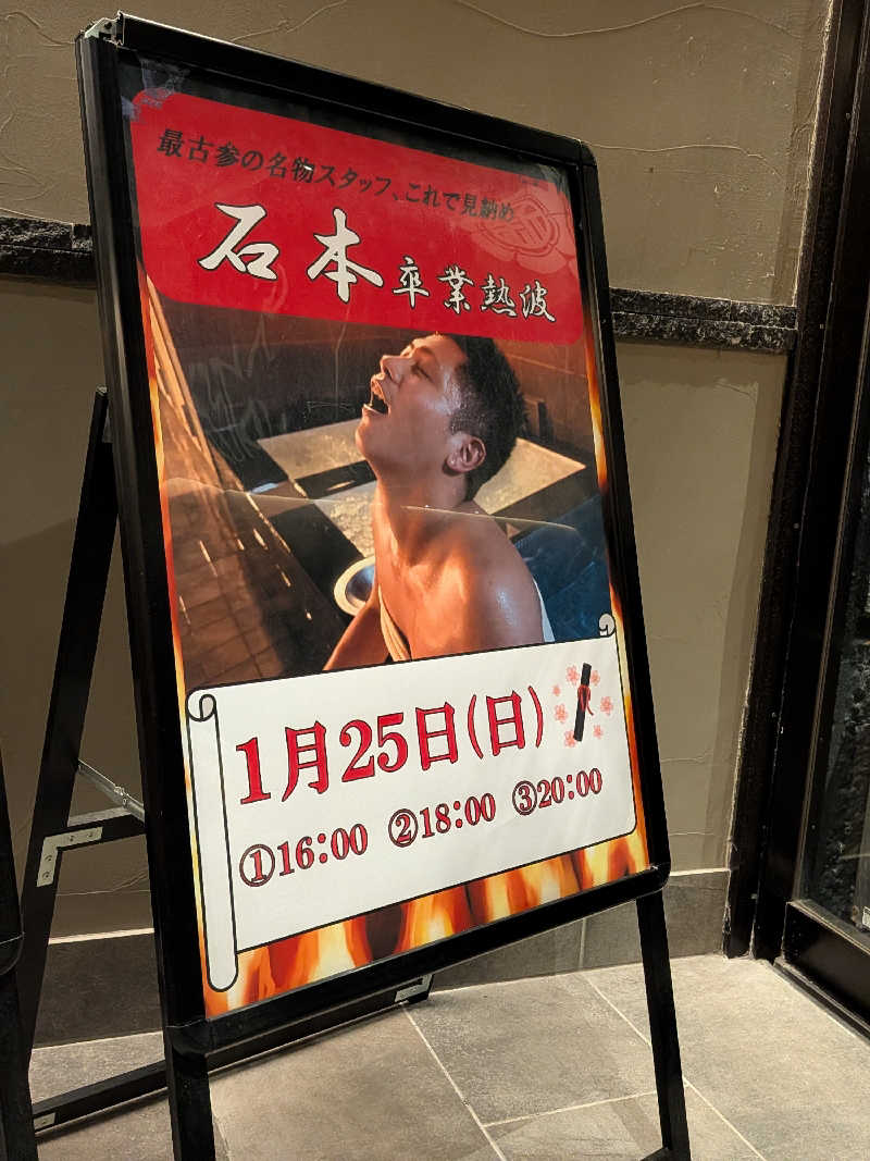 TOMOKIさんの新岐阜サウナのサ活写真