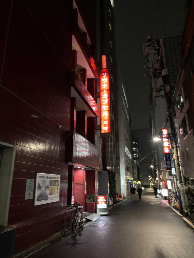 名古屋のサウナーさんのサウナ&カプセルホテル 北欧のサ活写真