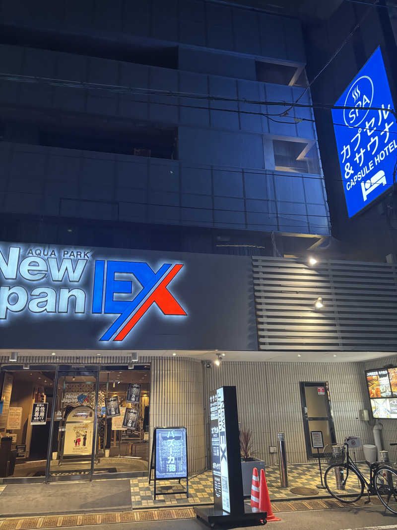 名古屋のサウナーさんの広島カプセルホテル&サウナ岩盤浴 ニュージャパンEXのサ活写真