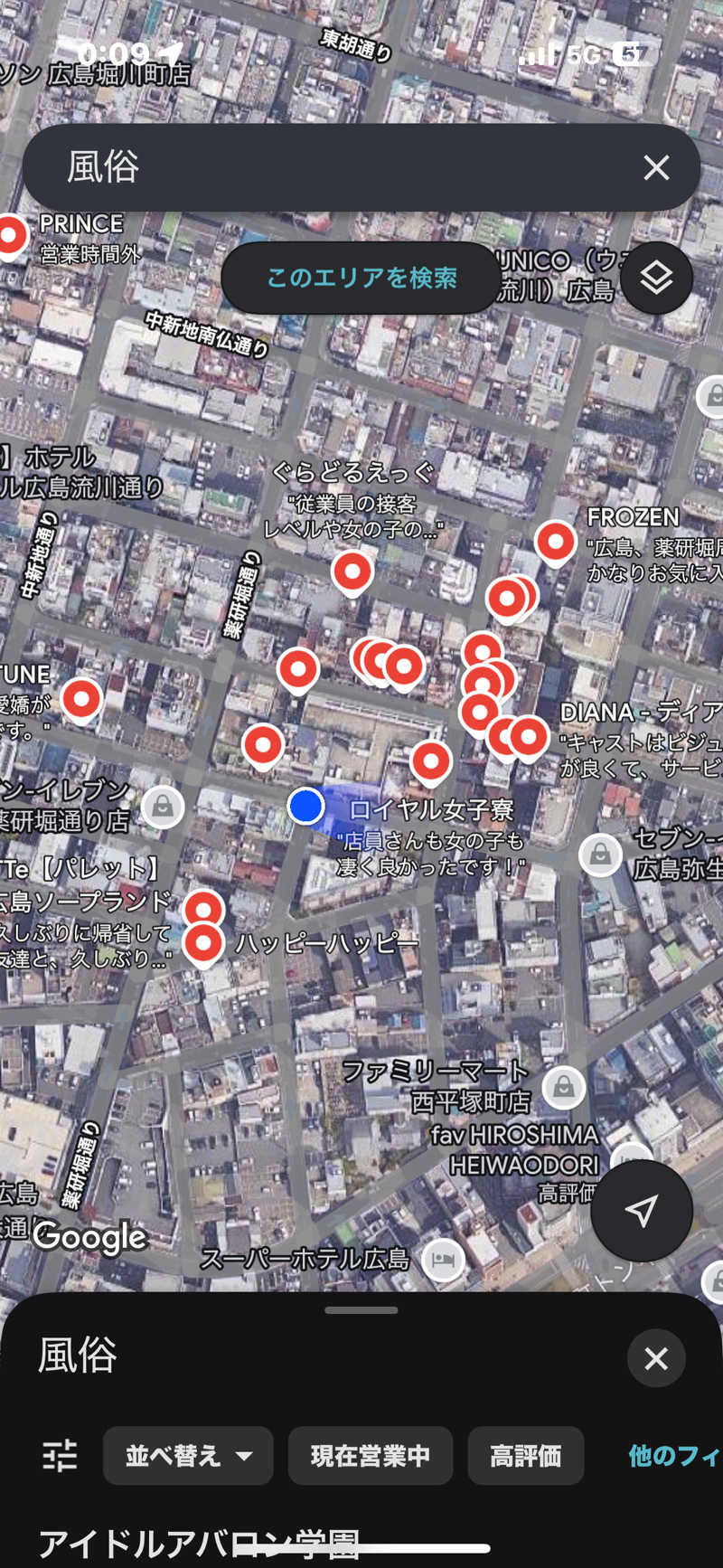 名古屋のサウナーさんの広島カプセルホテル&サウナ岩盤浴 ニュージャパンEXのサ活写真