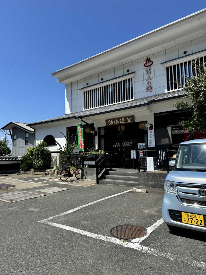 87さんの鏡山温泉茶屋 美人の湯のサ活写真