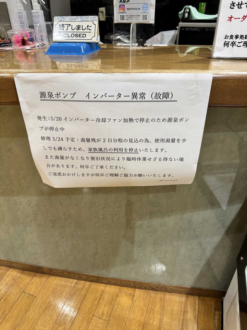 87さんの玄海海上温泉パレアのサ活写真