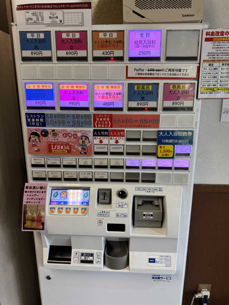 87さんの源泉掛け流し温泉久留米 游心の湯のサ活写真