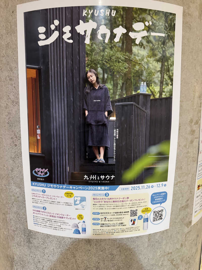 87さんの玄海海上温泉パレアのサ活写真