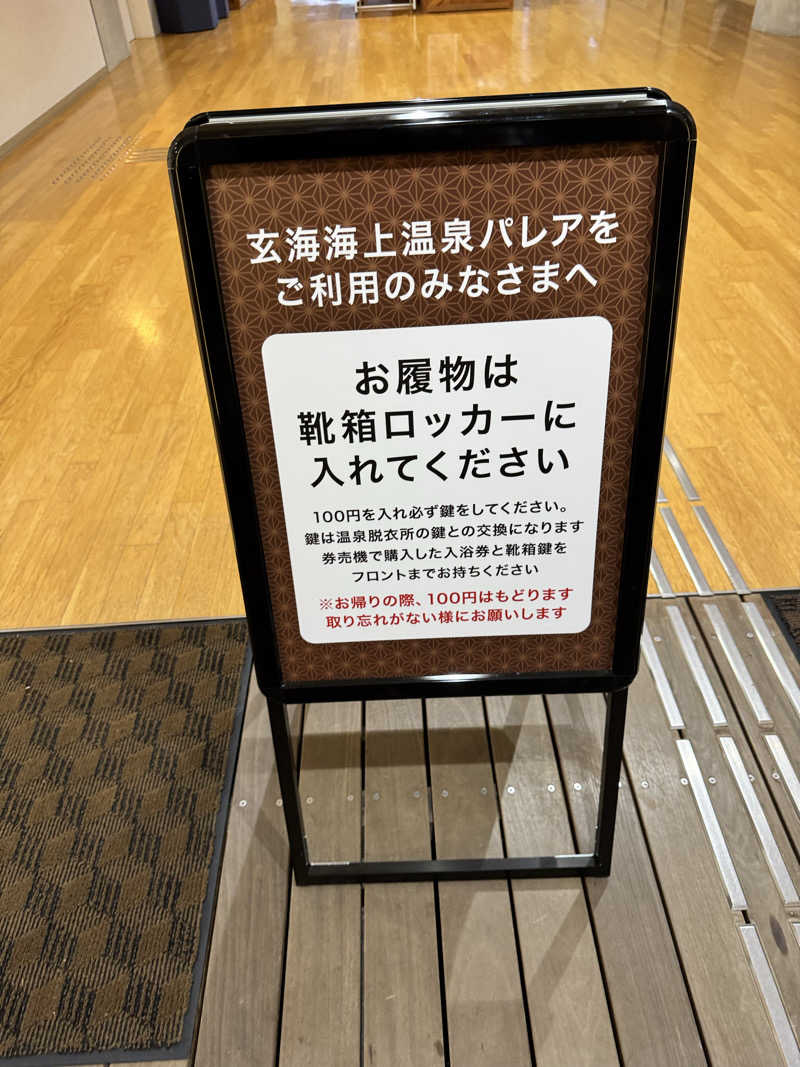 87さんの玄海海上温泉パレアのサ活写真