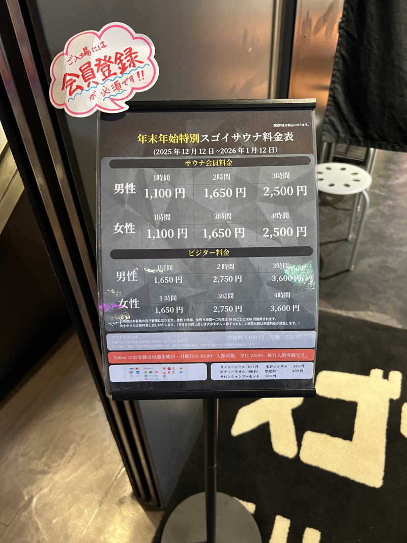 もずくさんのスゴイサウナ 札幌すすきの店のサ活写真