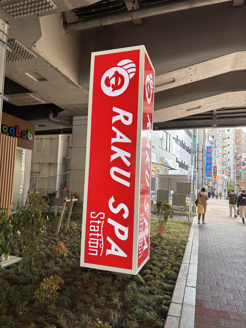 ハードコアモーリーさんのRAKU SPA Station 武蔵小金井のサ活写真