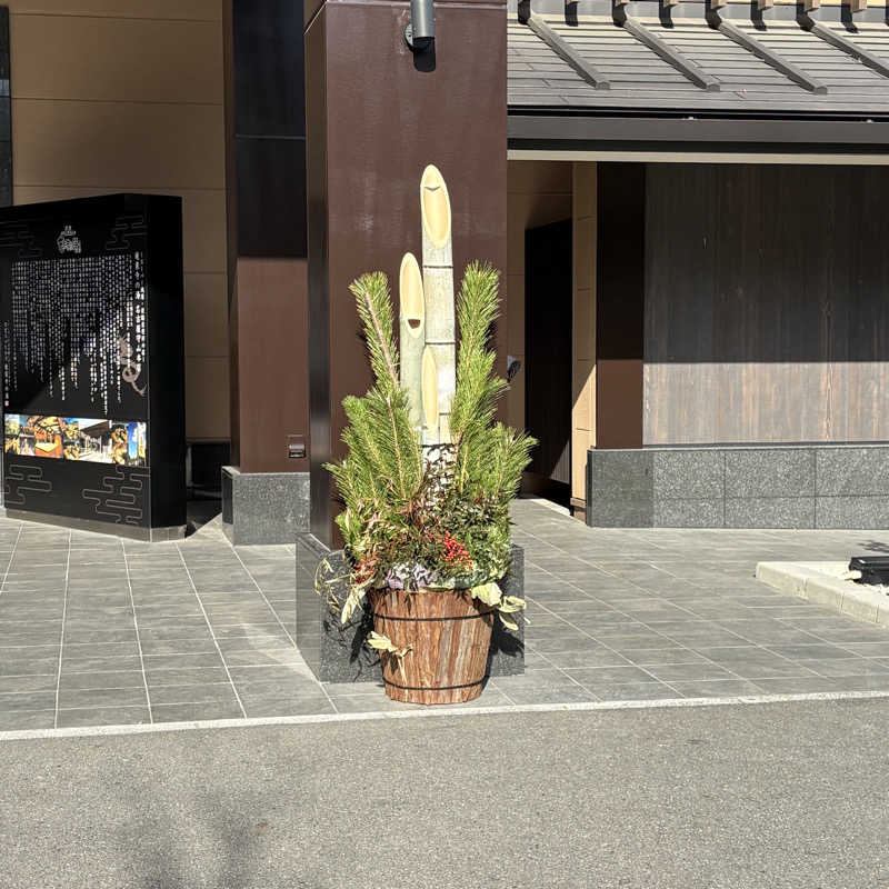 Muさんの天空SPA HILLS 竜泉寺の湯 名古屋守山本店のサ活写真