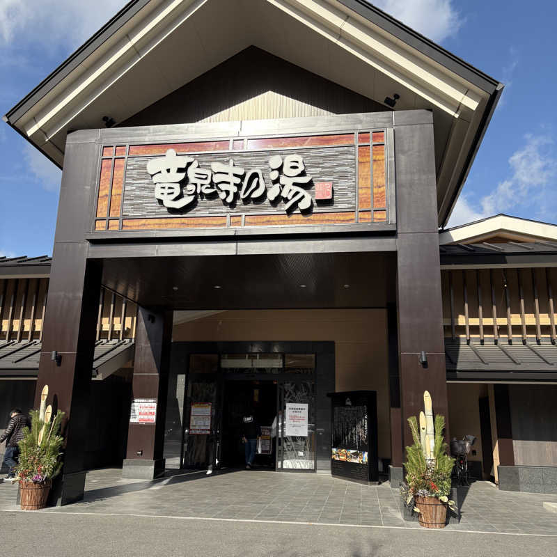 Muさんの天空SPA HILLS 竜泉寺の湯 名古屋守山本店のサ活写真