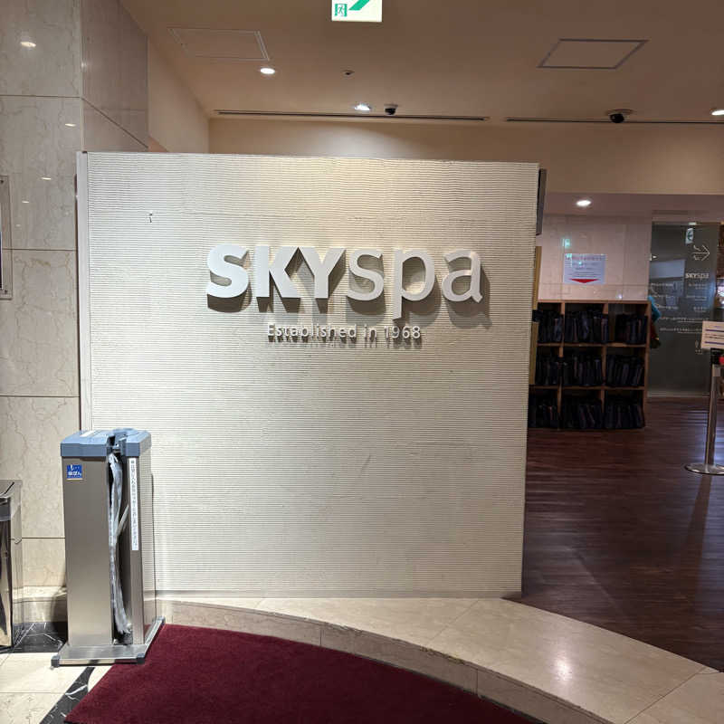 MuさんのスカイスパYOKOHAMAのサ活写真