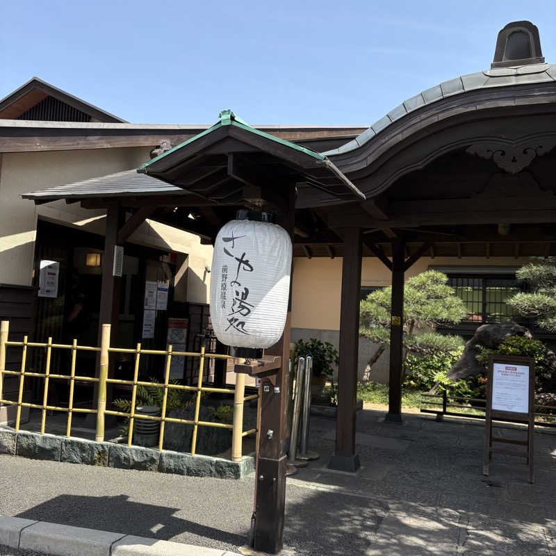Muさんの前野原温泉 さやの湯処のサ活写真