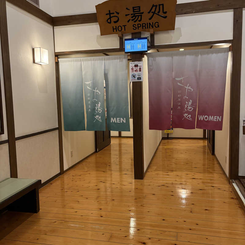 Muさんの前野原温泉 さやの湯処のサ活写真