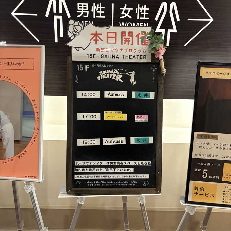 MuさんのスカイスパYOKOHAMAのサ活写真